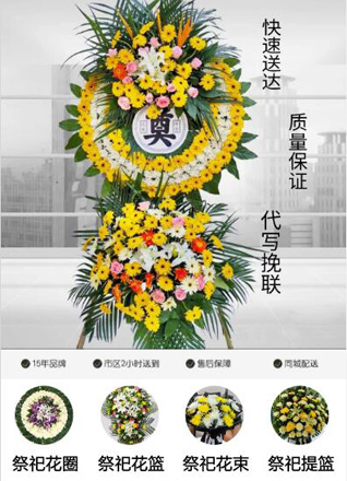 浙江省金华金东区岭下镇柿树塘村花圈代送